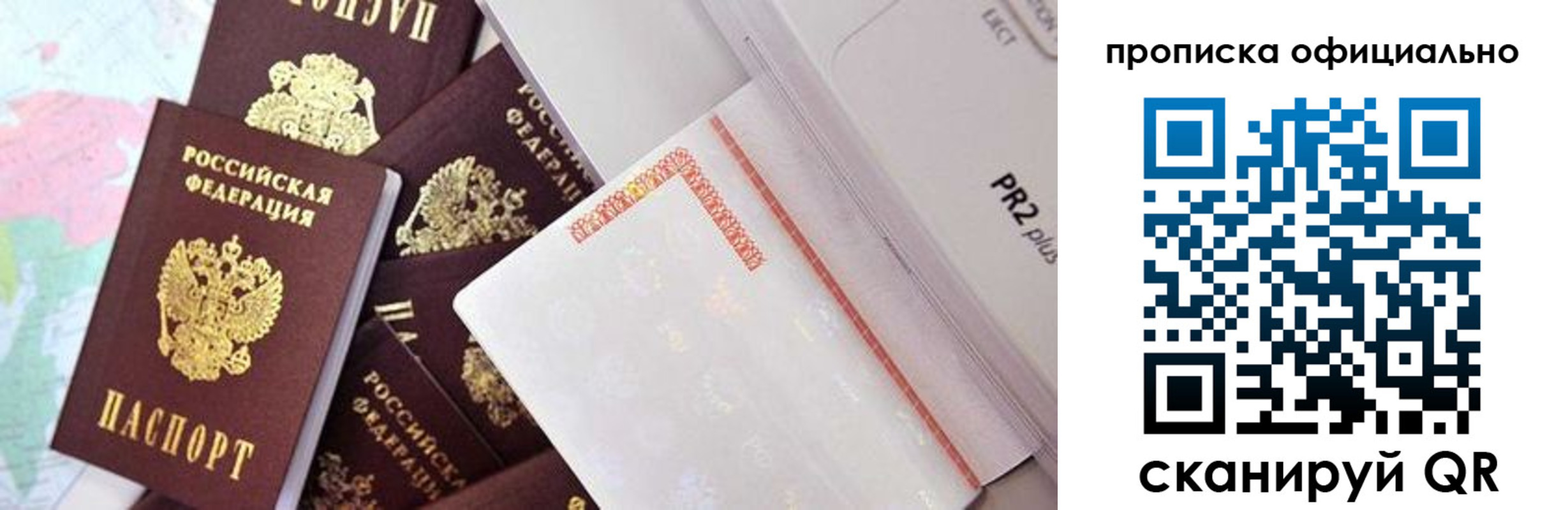 временная регистрация надежно в Озёрах