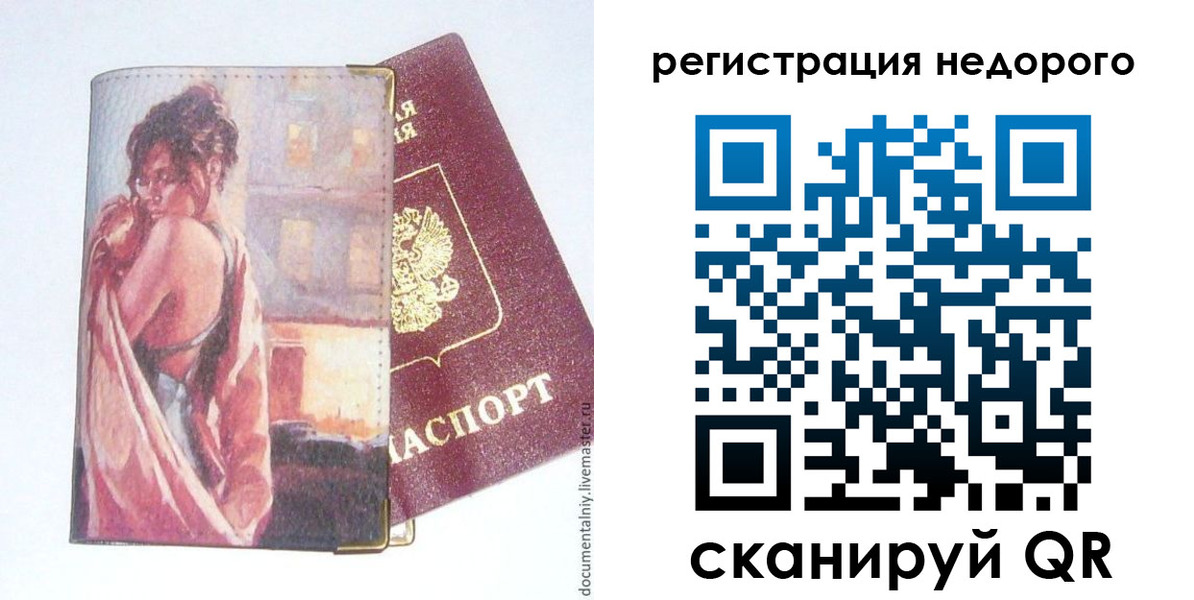 регистрация в Озёрах