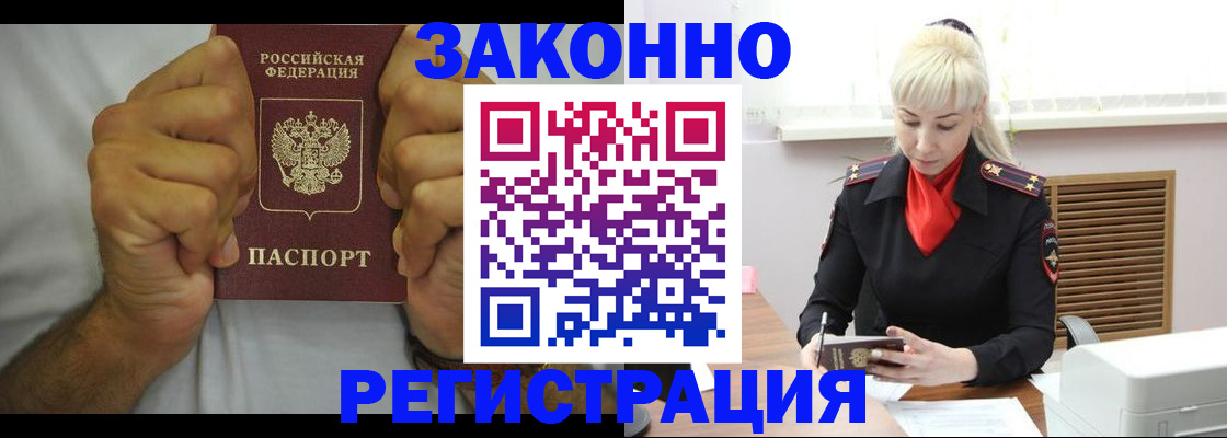 регистрация в Озёрах