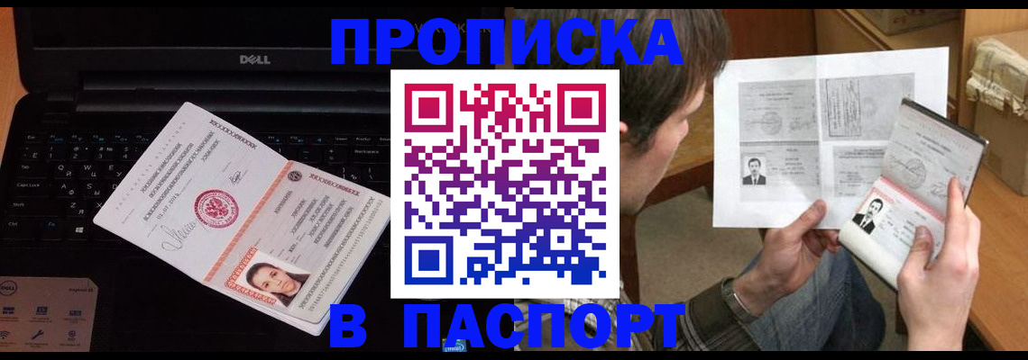 прописка регистрация в Озёрах