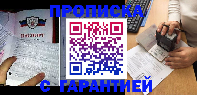 временная регистрация надежно в Озёрах