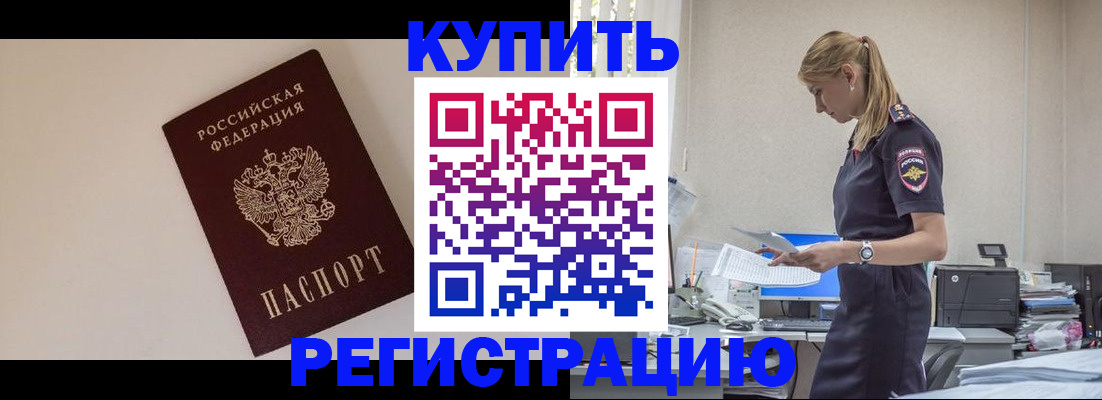 временная регистрация надежно в Озёрах
