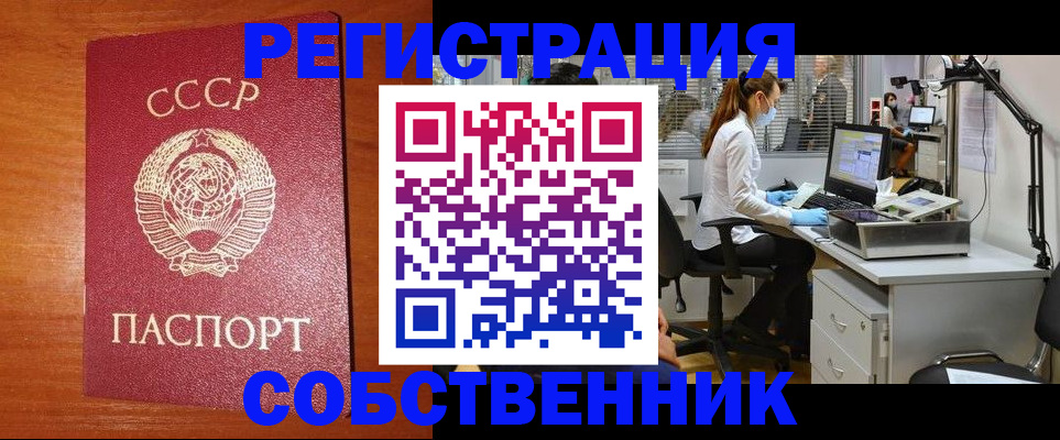 временная регистрация для всех в Озёрах